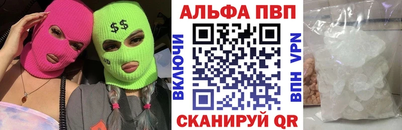 A PVP кристаллы  Тында 