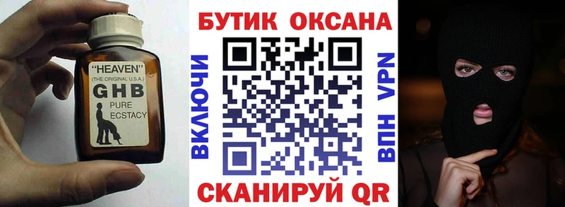 Бутират 1.4BDO  Тында 