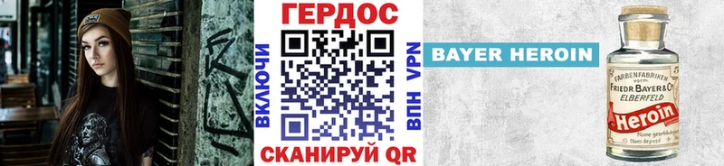 ГЕРОИН хмурый Тында
