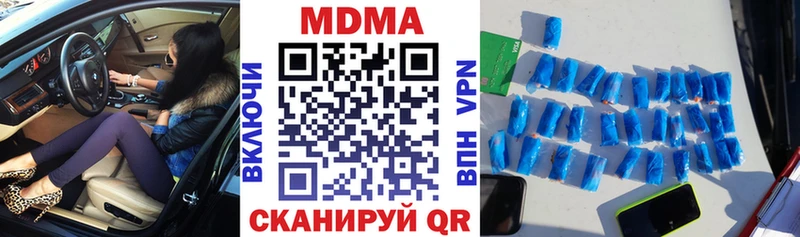MDMA Molly  где купить наркотик  Тында 