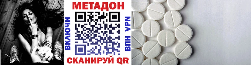 Метадон VHQ  Тында 
